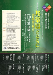 第十九回 邦楽器とともに