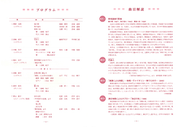 第一回 邦楽器とともに