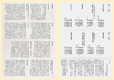 第五回 邦楽器とともに