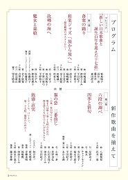 第十五回 邦楽器とともに