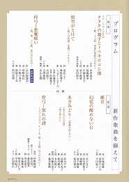 第十六回 邦楽器とともに