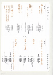 第十八回 邦楽器とともに