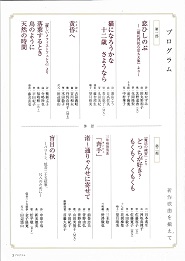 第十九回 邦楽器とともに